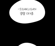 블루아카)저 새끼만 없었으면.manwha