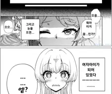 후방주의)미소녀로 TS전?생 하는 만화.manhw