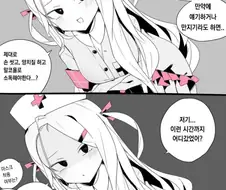 얀데레 코로나.manhwa