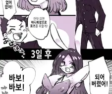 고백하는 TS녀 만화.manhwa