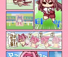말딸)(핫산) 하루우라라와 맛있는 쿠키야!.manhwa