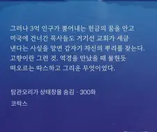 한국이 싫어서 -탈조선- 하겠다는 인간들 특
