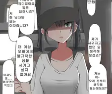 오락실에서 만난 미래의 마눌님.manwha