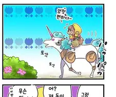 뉴비 없는 게임 고인물들 특징.manga