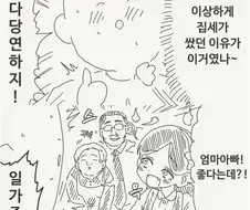 귀신이 나오는 집 만화
