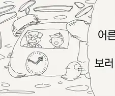 타임 패러독스... manwha