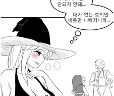 고인물 눈나한테 뉴들박 당하는 manhwa