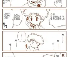 디지몬) 지식의 문장을 가진 아이의 지식 만화.manhwa