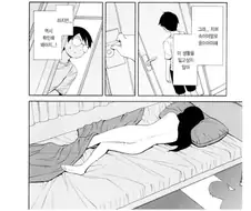 극ㅎㅂ)알몸으로 자는 누나.manga