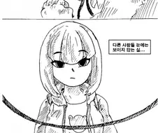 운명의 붉은실.manhwa