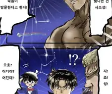 사조성이 빛나는 만화