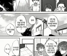 친구 대리고 온 남동생