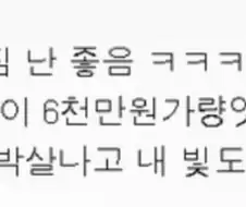 북한이랑 전쟁나면 개꿀이라는 사람