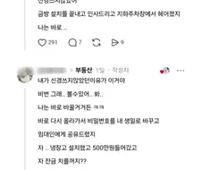 스압)개1새끼 임차인