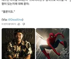 mcu)시무 리우 : 감독님?