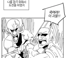 후방)메두사와 페르세우스 만화.MANHWA
