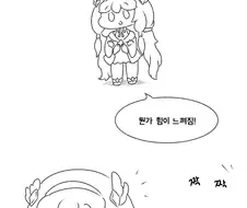 (트릭컬)마요 3성받는 만화