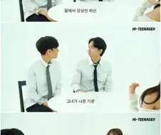 남고딩이 고르는 여친유형