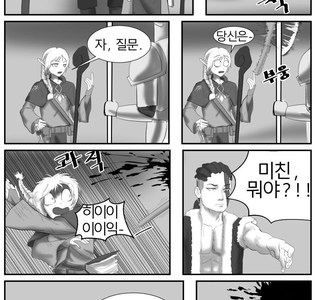 똑똑한 야만전사 이야기.manhwa