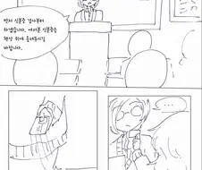 누나대신 토익보는.Manhwa