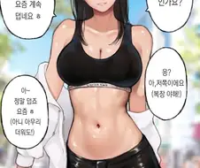 거리에서 보인 언니(실화) .manwha