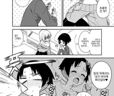 여장, 번역) 밸런타인데이 만화.manga