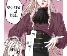 흡혈귀의 기묘한 가족관계.manga