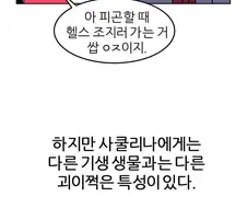 미소녀 ts 만화