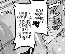 만화 명대사 또뜸