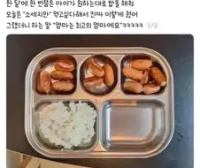 아들한테 ＇엄마 최고＇ 소리 듣는 법