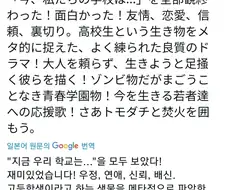 코지마 히데오가 지금 우리 학교는... 본 뒤.