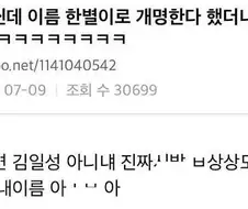 김한별 대참사