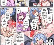 동방 만화)반향정위.manhwa