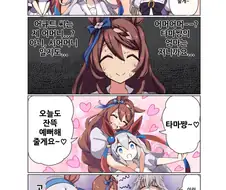 [말딸] 고부갈등.manga