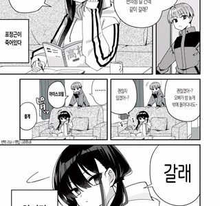 표정이 없는 여동생 만화.manhwa