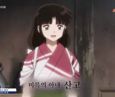 야샤히메)혼자서만 세월의 직격타를 먹은