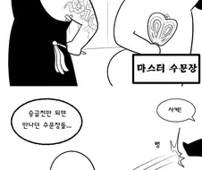 오버워치의 모든 것을 담은 만화.manhwa