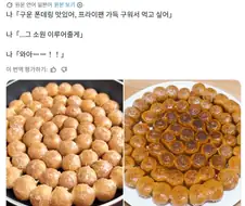 의외로 맛있다고 하는 도넛.jpg