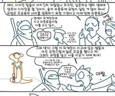 뱀에 가슴 달아둔 만화