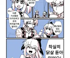 FGO) 길가메쉬랑 세이버가 꽁냥이는 만화