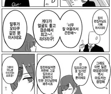 [@] P차 쓰알 마도카.manhwa