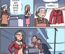 엄마 노점상 도와주는 효녀 .manwha