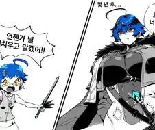소꿉친구가 지휘관이 되어 돌아온.manwha