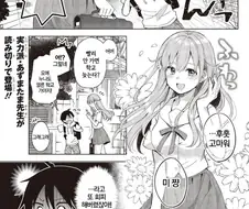 옆집누나의 비밀을 알아버린 꼬마 manga