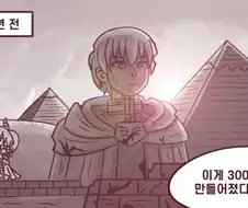 프리렌) 아우라, 만들어