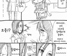 말딸)(핫산) 에어그루브와 말장난을 잘치는 회장님.manhwa