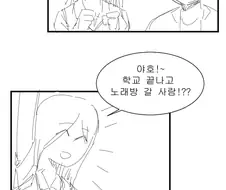 약후) 금발 태닝 양아치의 슬픔 Manhwa