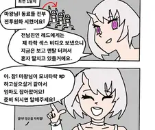 효과가 너무 좋은 ㅇㅋ 타락 최면 manhwa