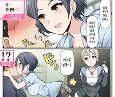 [@] 키스 현장 발각.manhwa