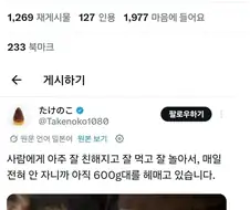 갑자기 나랑 결혼해줘서 고맙다는 남편